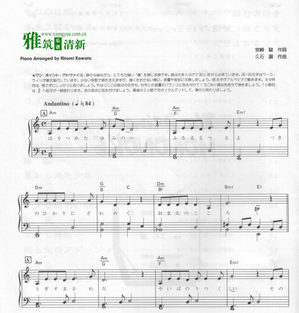 久石让 幽灵公主钢琴谱全集