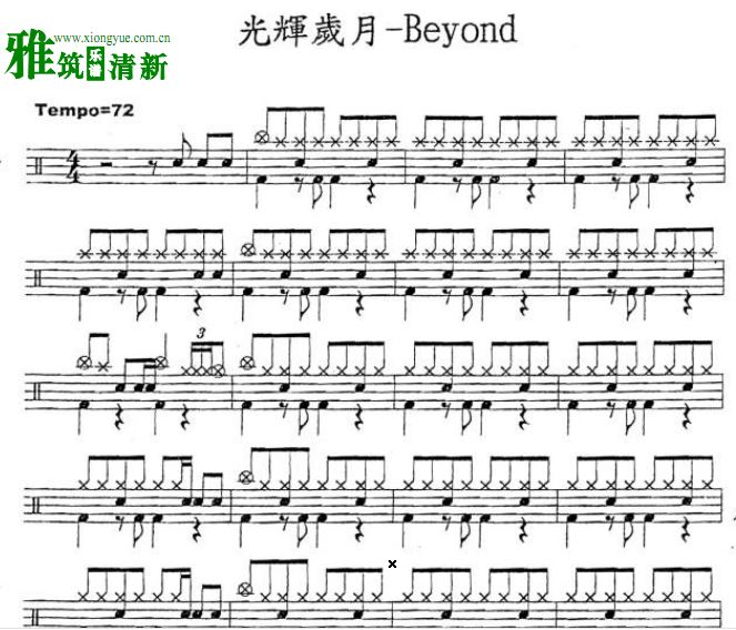 Beyond乐队鼓谱4首 光辉岁月 海阔天空 灰色轨迹 我是愤怒鼓谱
