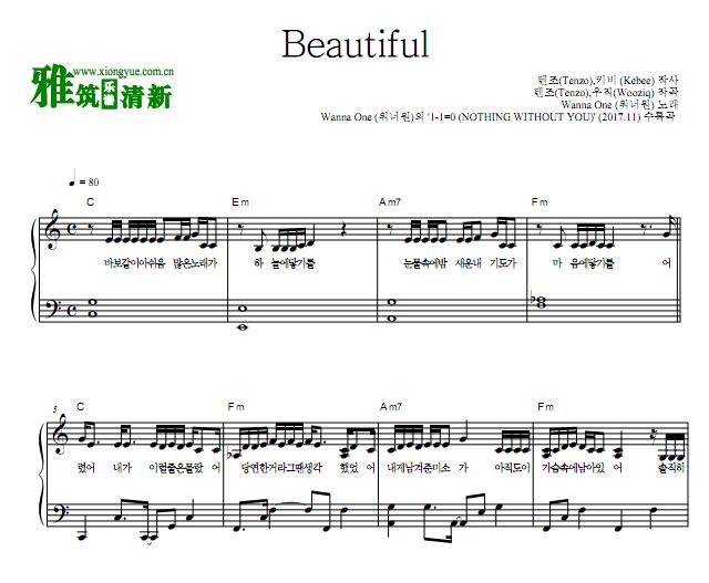 Wanna One Beautiful钢琴独奏谱
