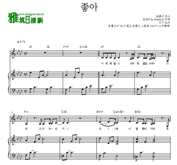 尹钟信 金敏书 喜欢钢琴谱
