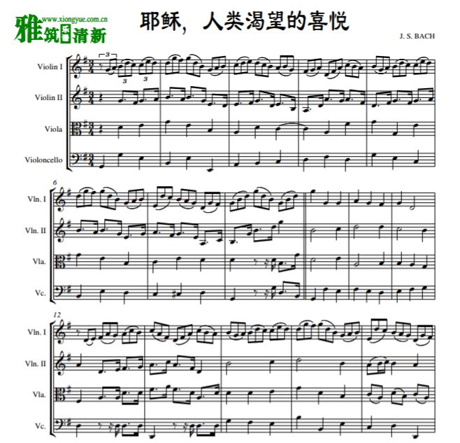 巴赫  jesu joy of man's desiring弦乐四重奏谱