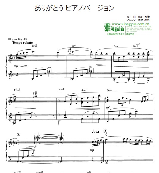 松下奈绪 ありがとう ピアノバージョン钢琴谱