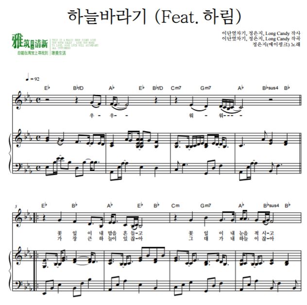 希望天空Hopefully Sky钢琴谱