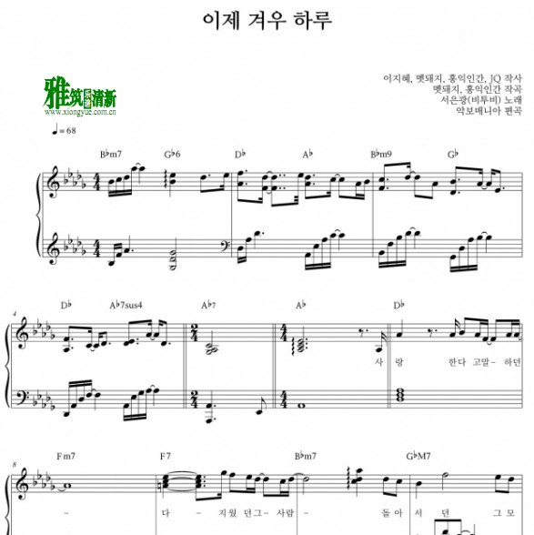 BTOB 现在仅一天钢琴谱