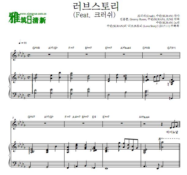 申秀兰Suran - Love Story钢琴谱