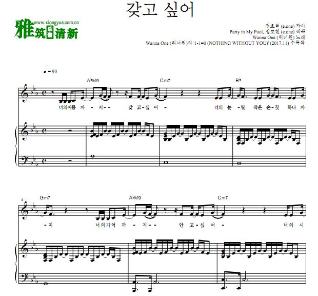 Wanna One 想要拥有钢琴谱