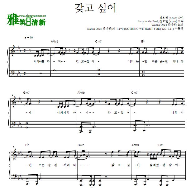 Wanna One 想要拥有钢琴独奏谱