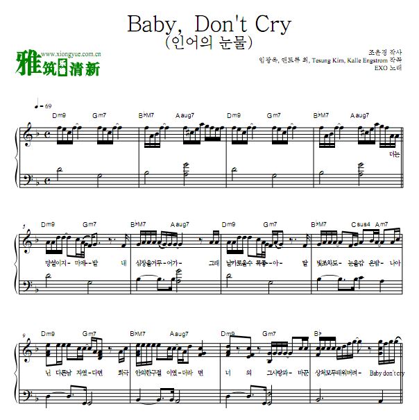 EXO - Baby, Don't Cry 