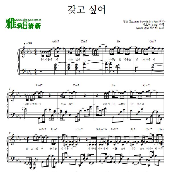 wanna one 想拥有wanna钢琴谱 独奏谱