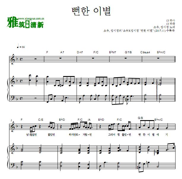 成时京昭宥 明显的离别 I Still钢琴谱