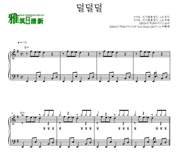 EXID 抖抖抖钢琴谱 独奏谱