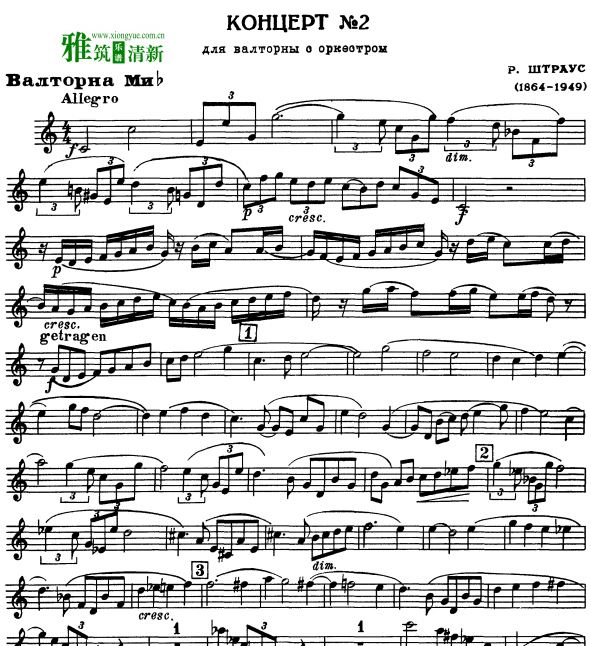 理查德·施特劳斯 第二圆号协奏曲 TrV 283 圆号谱