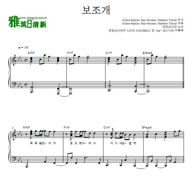 BTS 防弹少年团 dimple酒窝钢琴谱