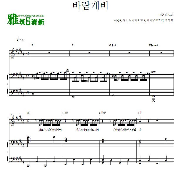 Seventeen   PINWHEEL风车钢琴谱