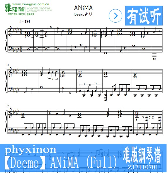 phyxinon版 Deemo ANiMA (完整版) 钢琴谱 