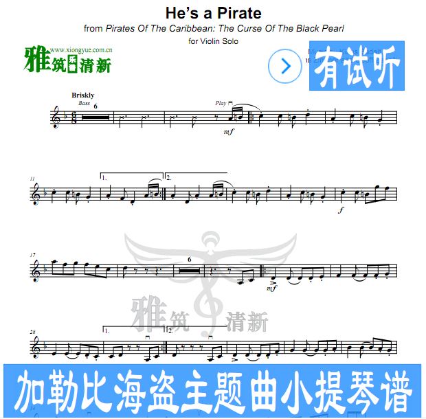 加勒比海盗：黑珍珠的诅咒主题曲 He’s a Pirate小提琴谱 d小调