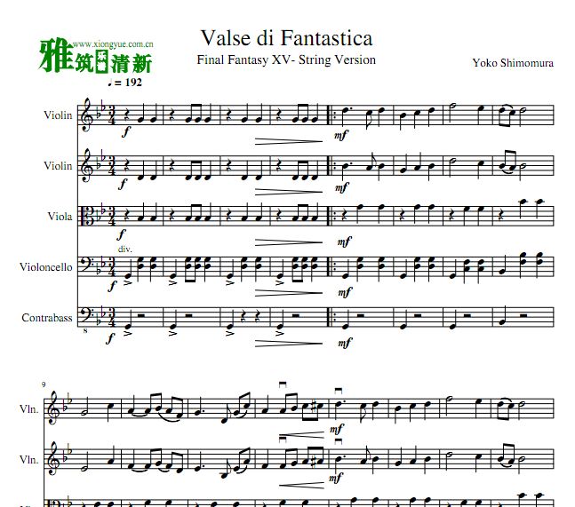 最终幻想15 Valse di Fantastica弦乐五重奏谱