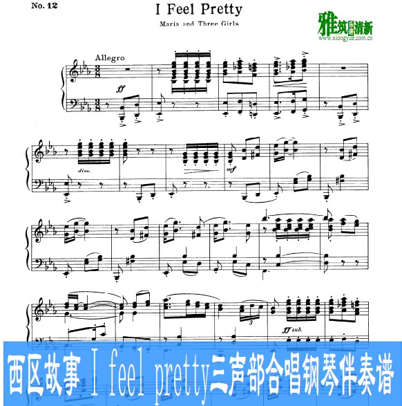 西区故事 I feel pretty三声部合唱钢琴伴奏谱 声乐谱 正谱