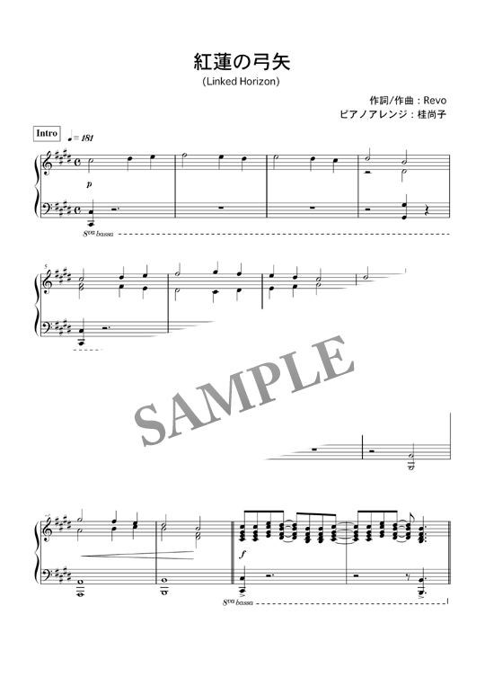 桂尚子版 红莲の弓矢钢琴谱