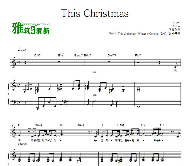 太妍 This Christmas钢琴弹唱谱