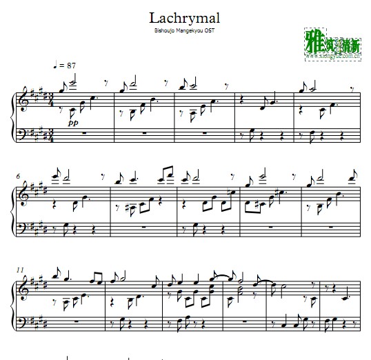  美少女万华镜 Lachrymal 钢琴谱