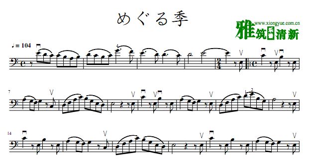 魔女宅急便 季节的回转 めぐる季节大提琴谱