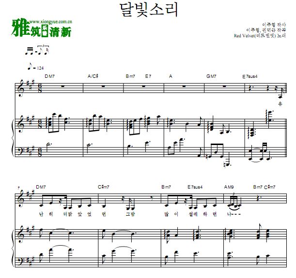 Red Velvet Moonlight Melody 月光声钢琴谱