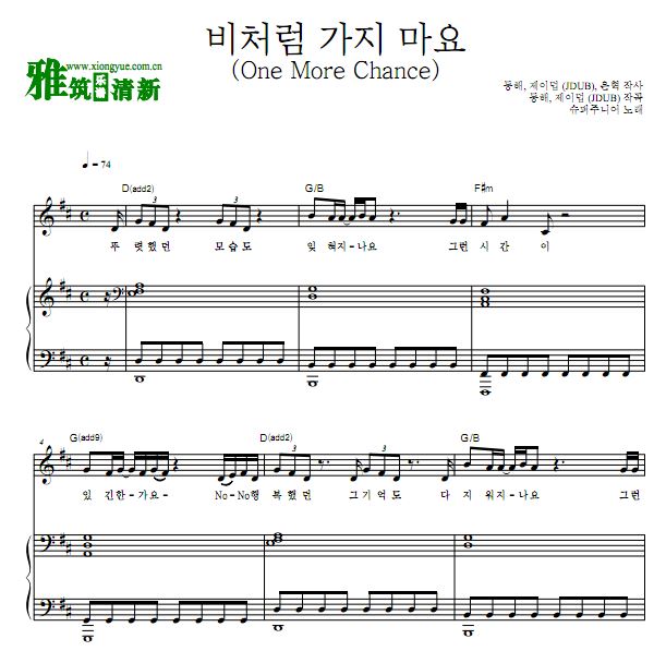 Super Junior - One More Chance钢琴伴奏谱
