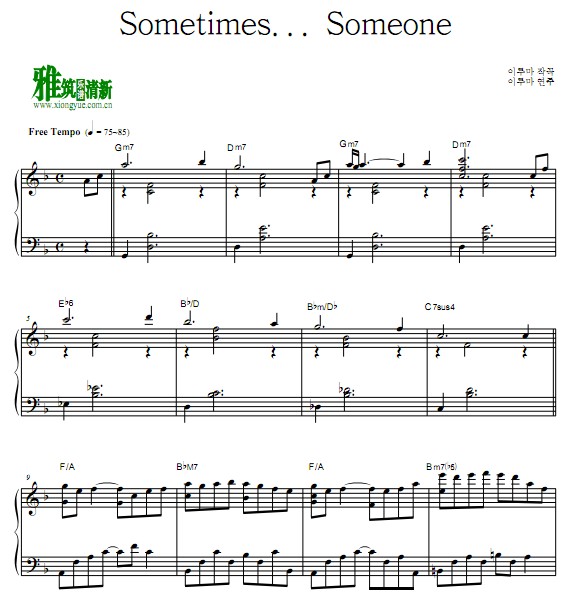 Yiruma 李闰珉 - Sometimes... Someone钢琴谱