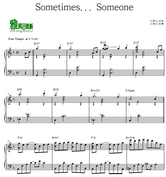 Yiruma  - Sometimes... Someone