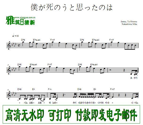 中島美嘉 曾经我也想过一了百了小提琴谱