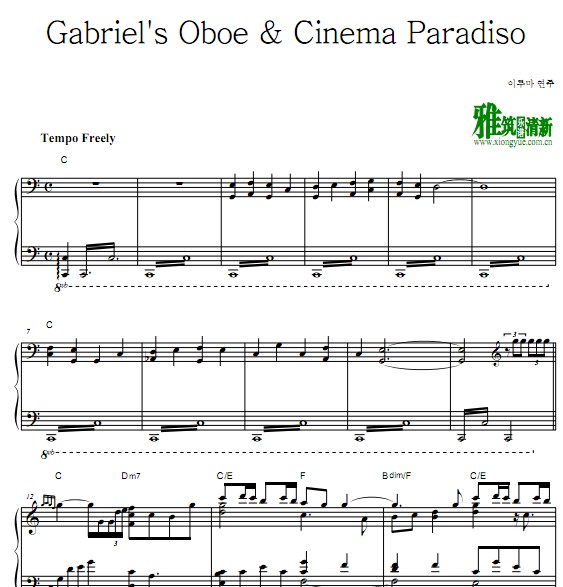 Yiruma 李闰珉 - Gabriel's Oboe & Cinema Paradiso钢琴谱