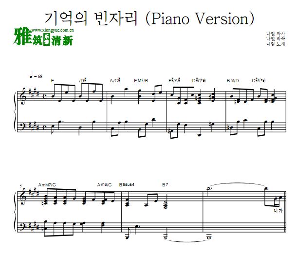 Naul 记忆的空缺钢琴独奏谱 (Piano Version)