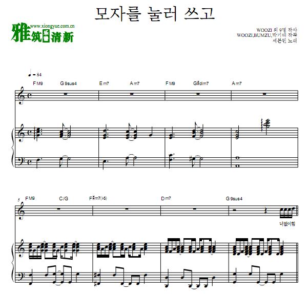 Seventeen 压低帽子钢琴谱