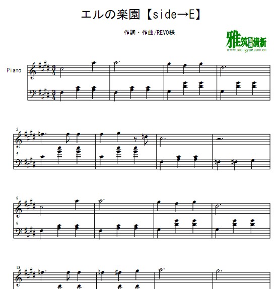 Sound Horizonエルの楽園钢琴谱