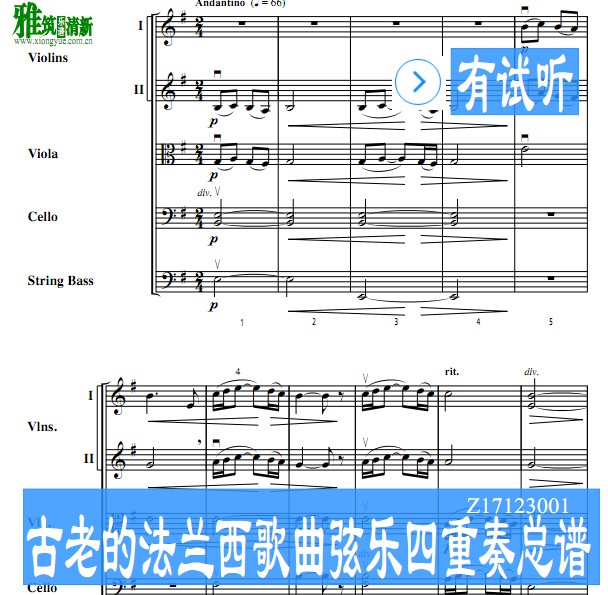 柴可夫斯基 古老的法兰西歌曲弦乐五重奏总谱