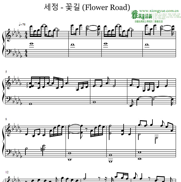 Jelly Box 花路꽃길钢琴谱