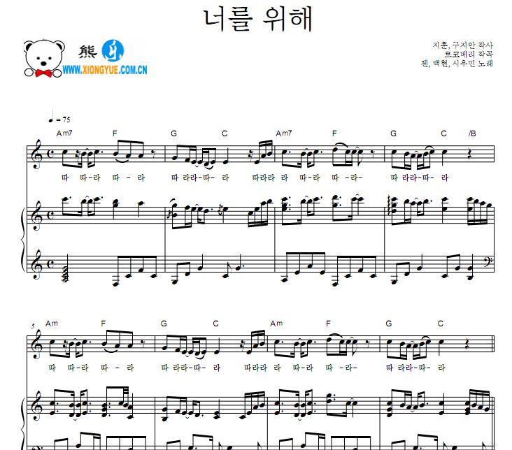 EXO 月之恋人 - 步步惊心：丽 为了你钢琴谱