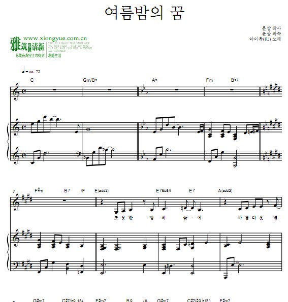 IU - 仲夏夜之梦钢琴弹唱谱