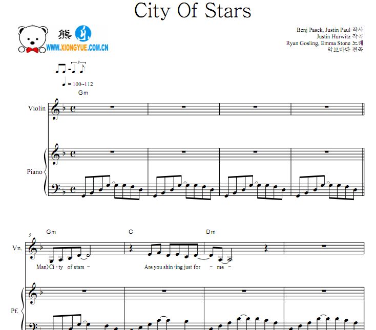 爱乐之城 City Of Stars小提琴钢琴合奏谱