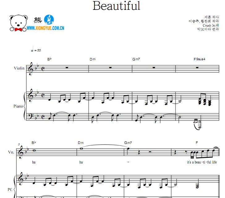 鬼怪 Beautiful小提琴钢琴合奏谱