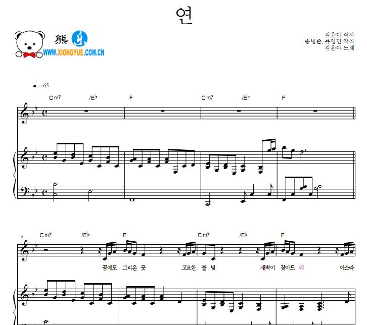 光的日记 OST2 缘钢琴谱