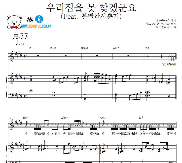 Mad Clown 脸红的思春期- Lost Without You钢琴谱