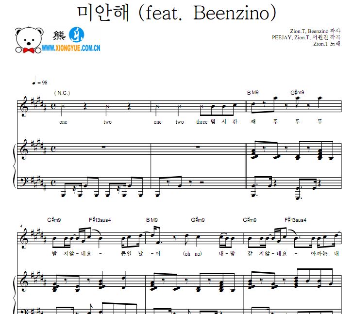 Zion.T 对不起Sorry钢琴谱