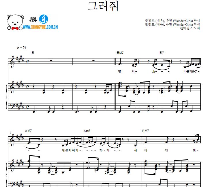 WonderGirls - Draw Me钢琴弹唱谱