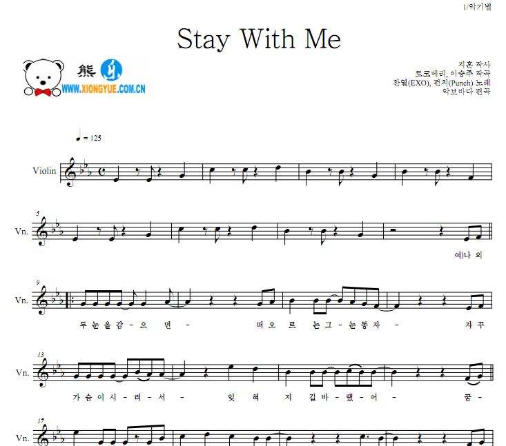 鬼怪  stay with me小提琴谱
