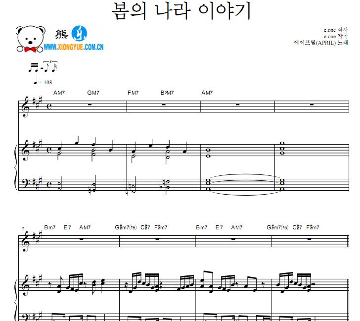 April 春之国的故事钢琴谱