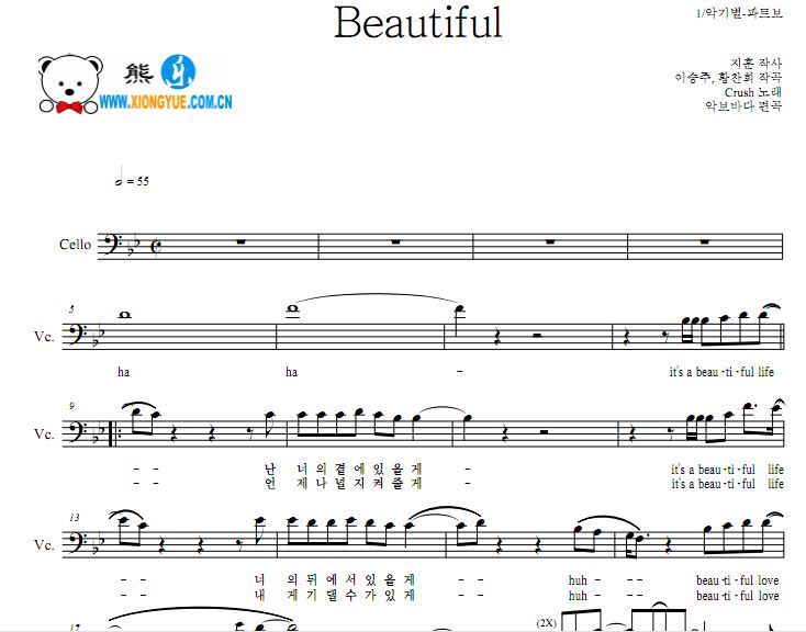 鬼怪 Beautiful大提琴独奏谱