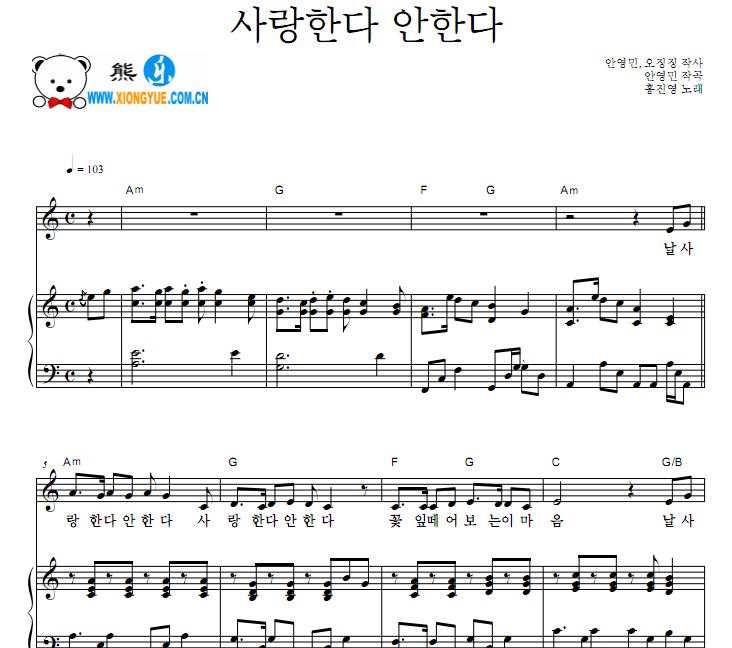 洪真英  不爱钢琴谱 Loves Me, Loves Me Not钢琴谱