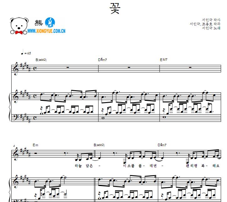 明天和你 OST1 花 꽃钢琴谱